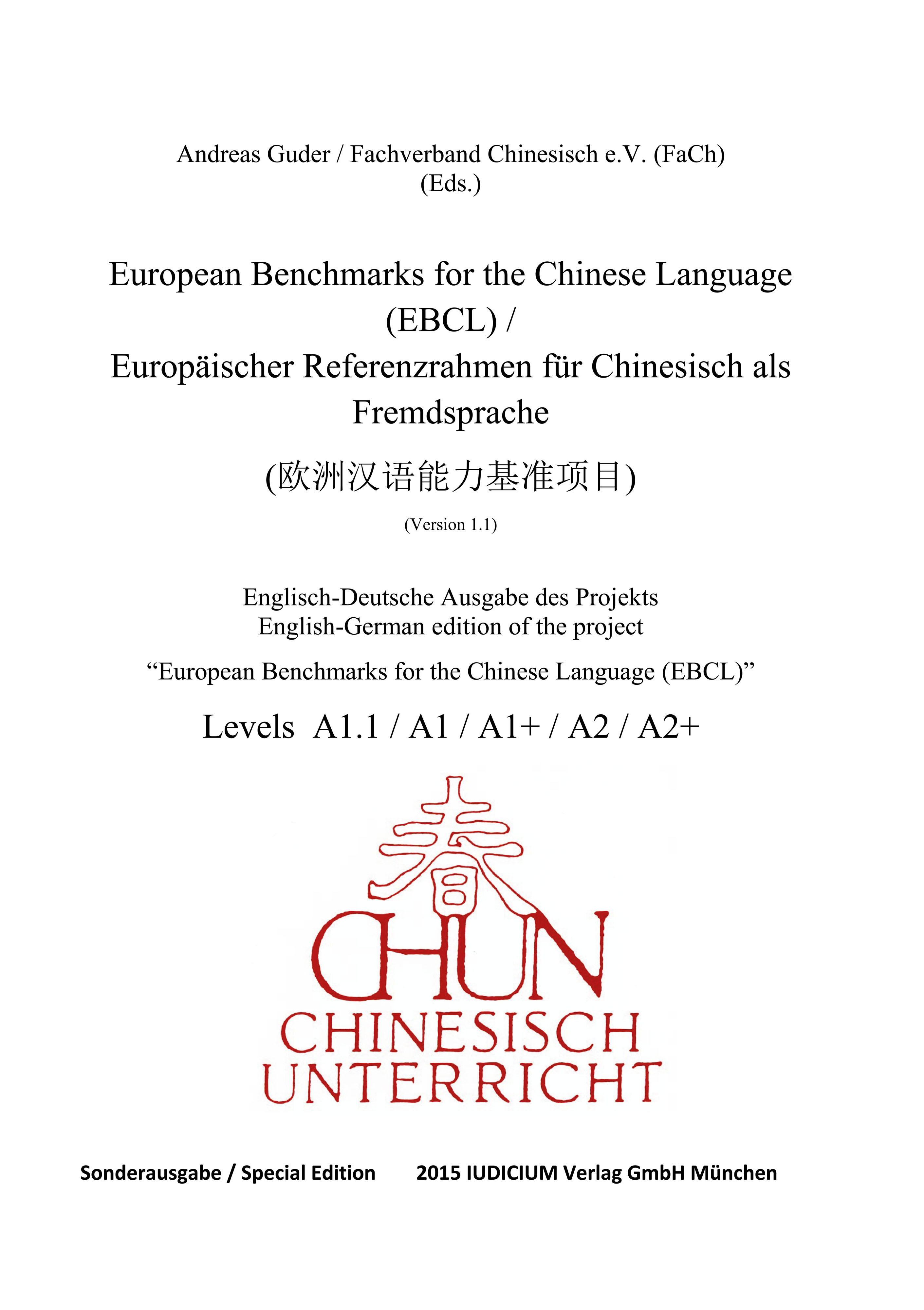 CHUN Chinesischunterricht