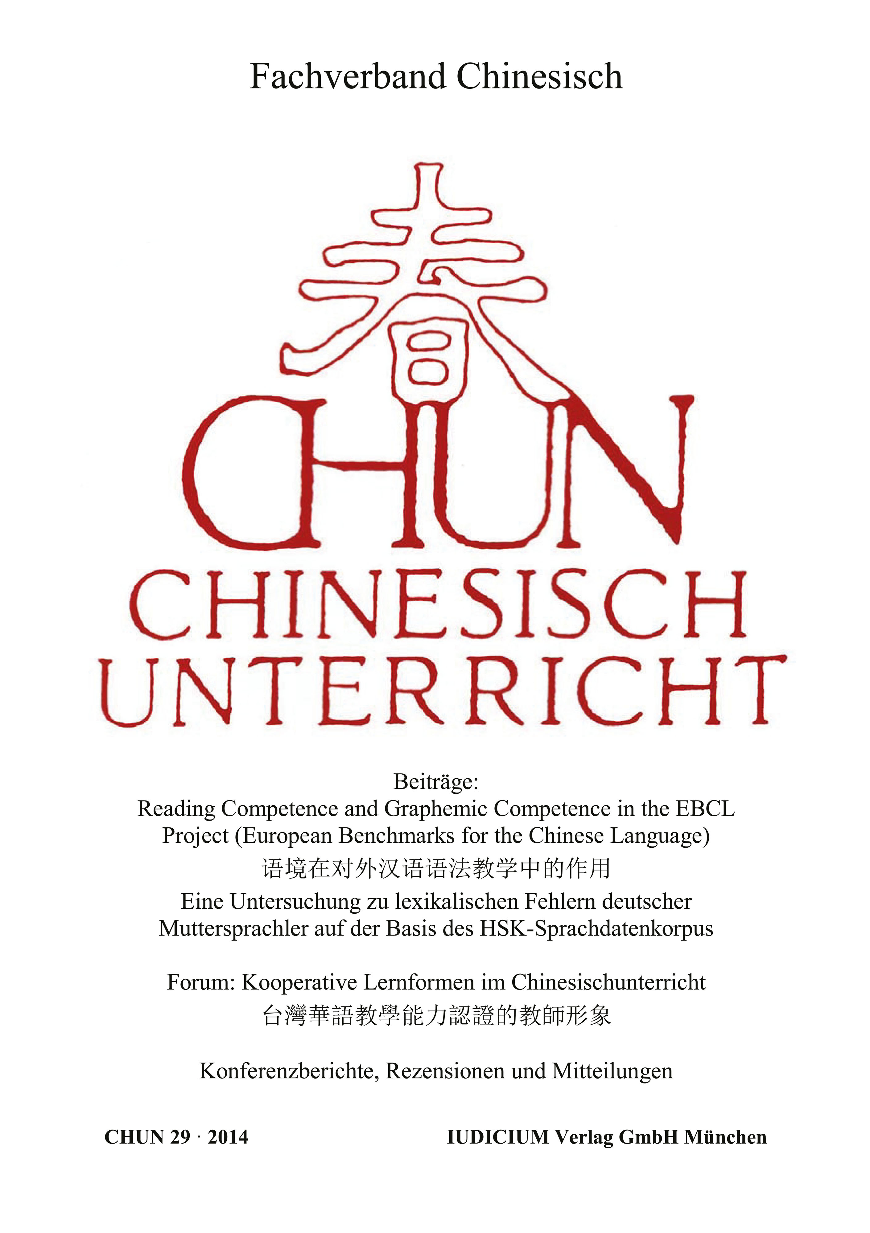CHUN Chinesischunterricht