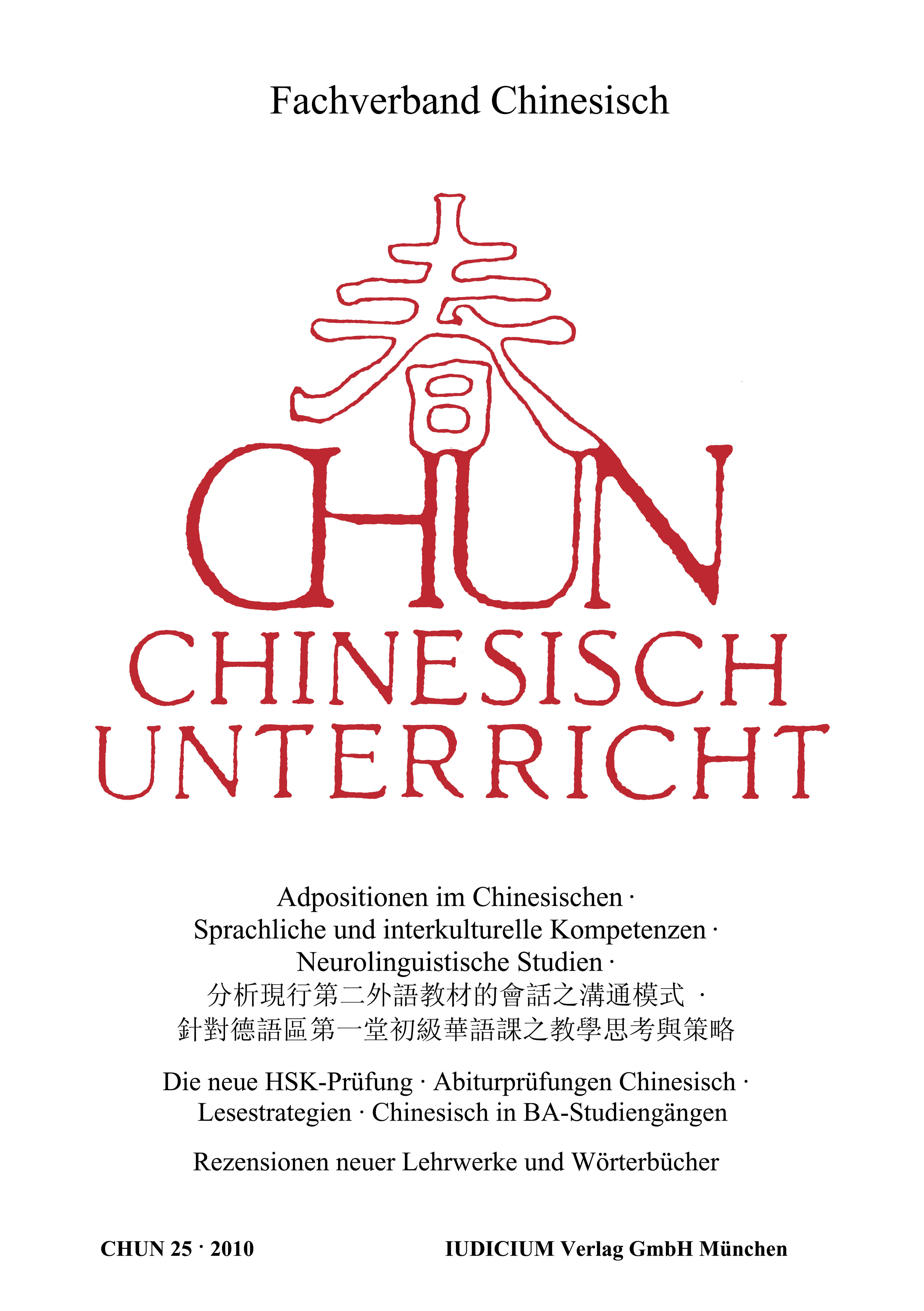 Chun. Chinesischunterricht