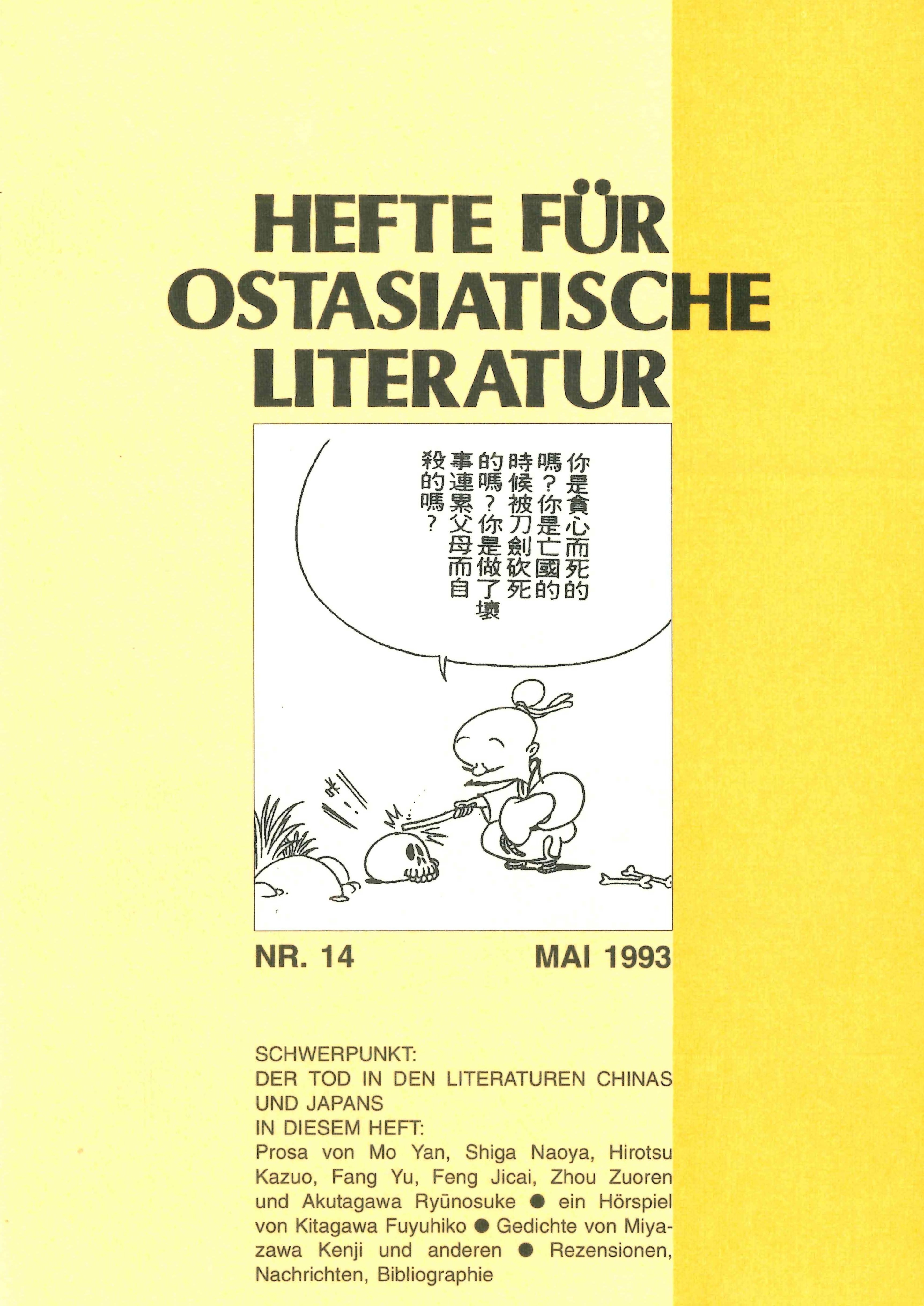 Hefte für ostasiatische Literatur
