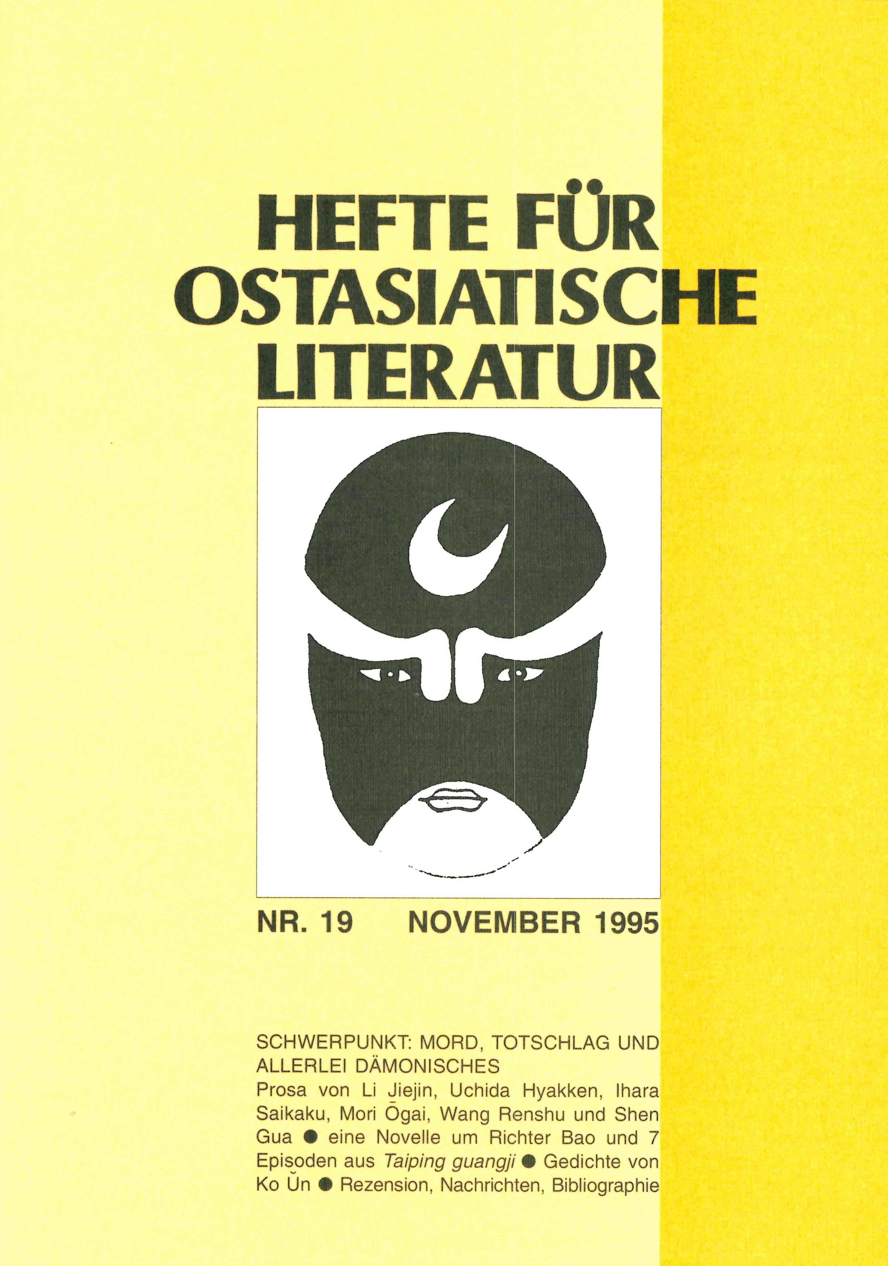 Hefte für ostasiatische Literatur
