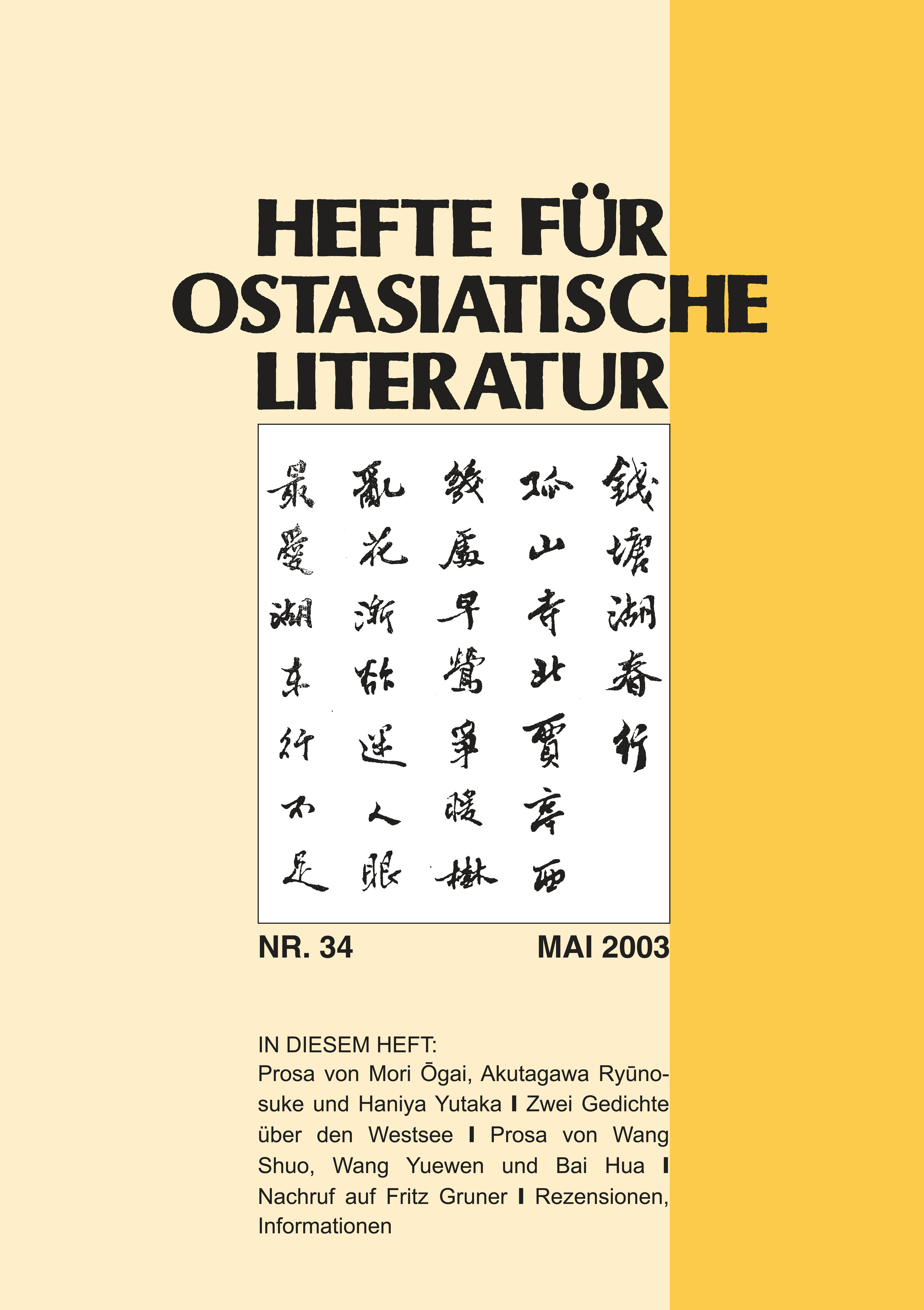 Hefte für ostasiatische Literatur 34