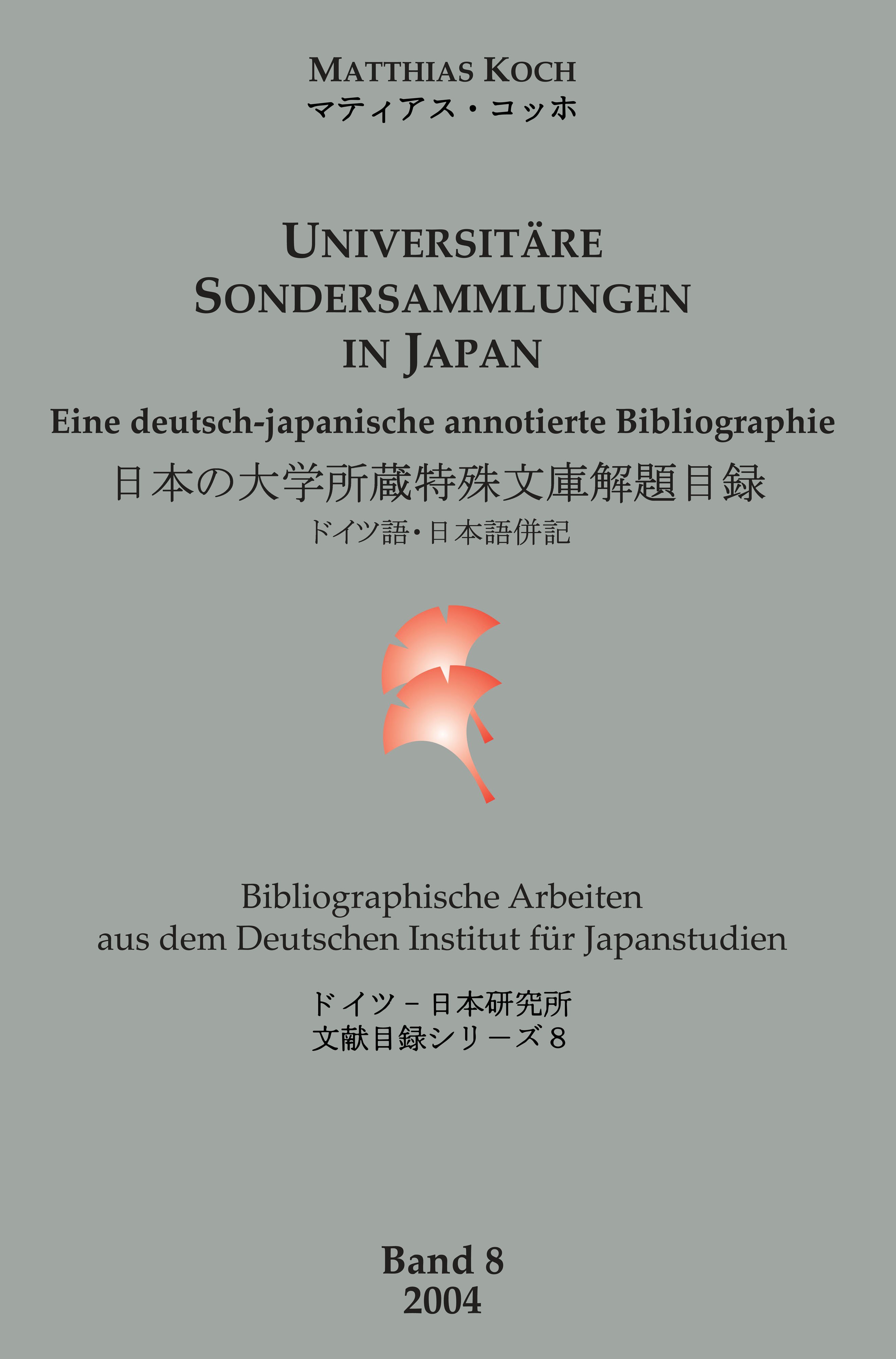 Universitäre Sondersammlungen in Japan