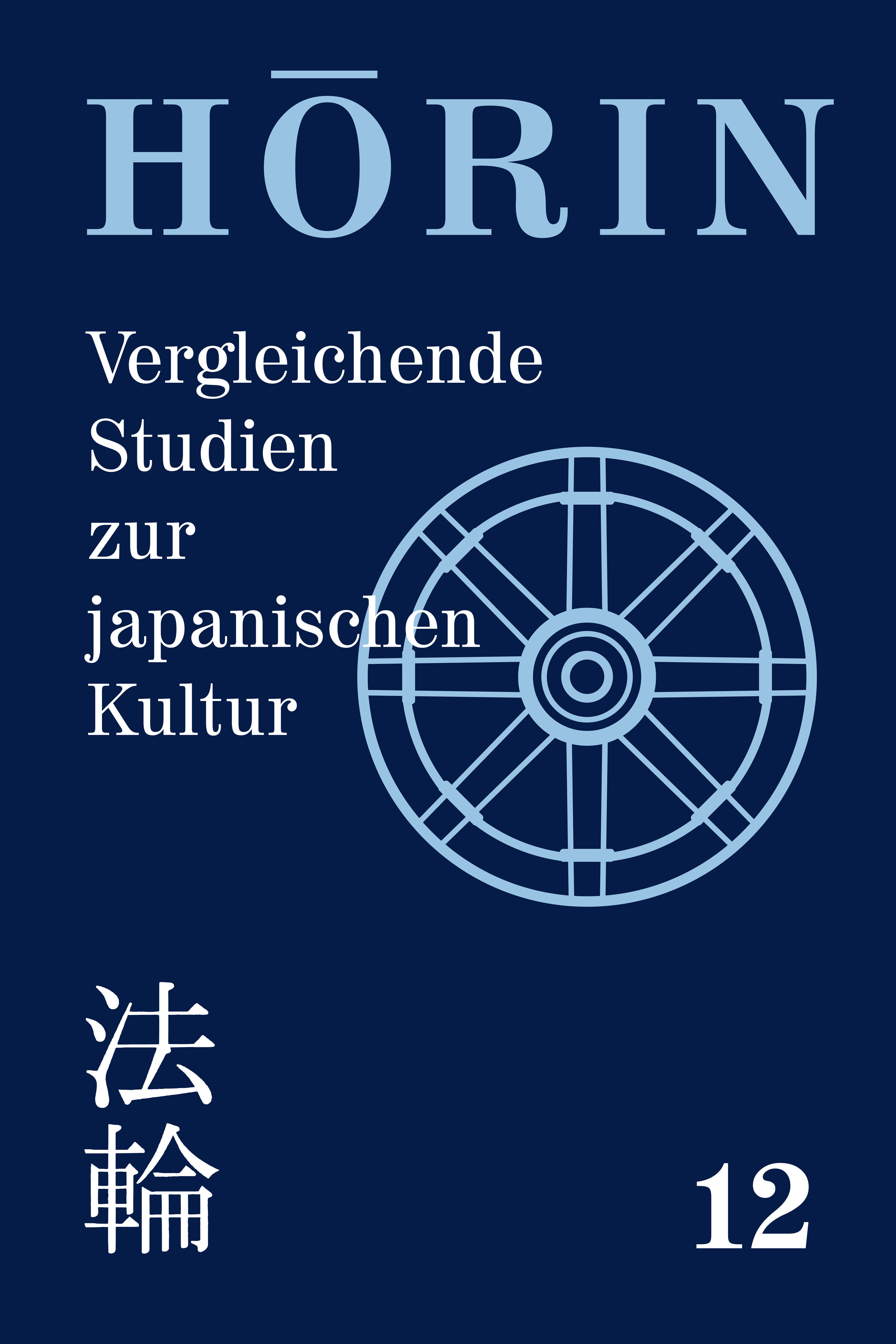 Hōrin, Bd. 12 (2005)