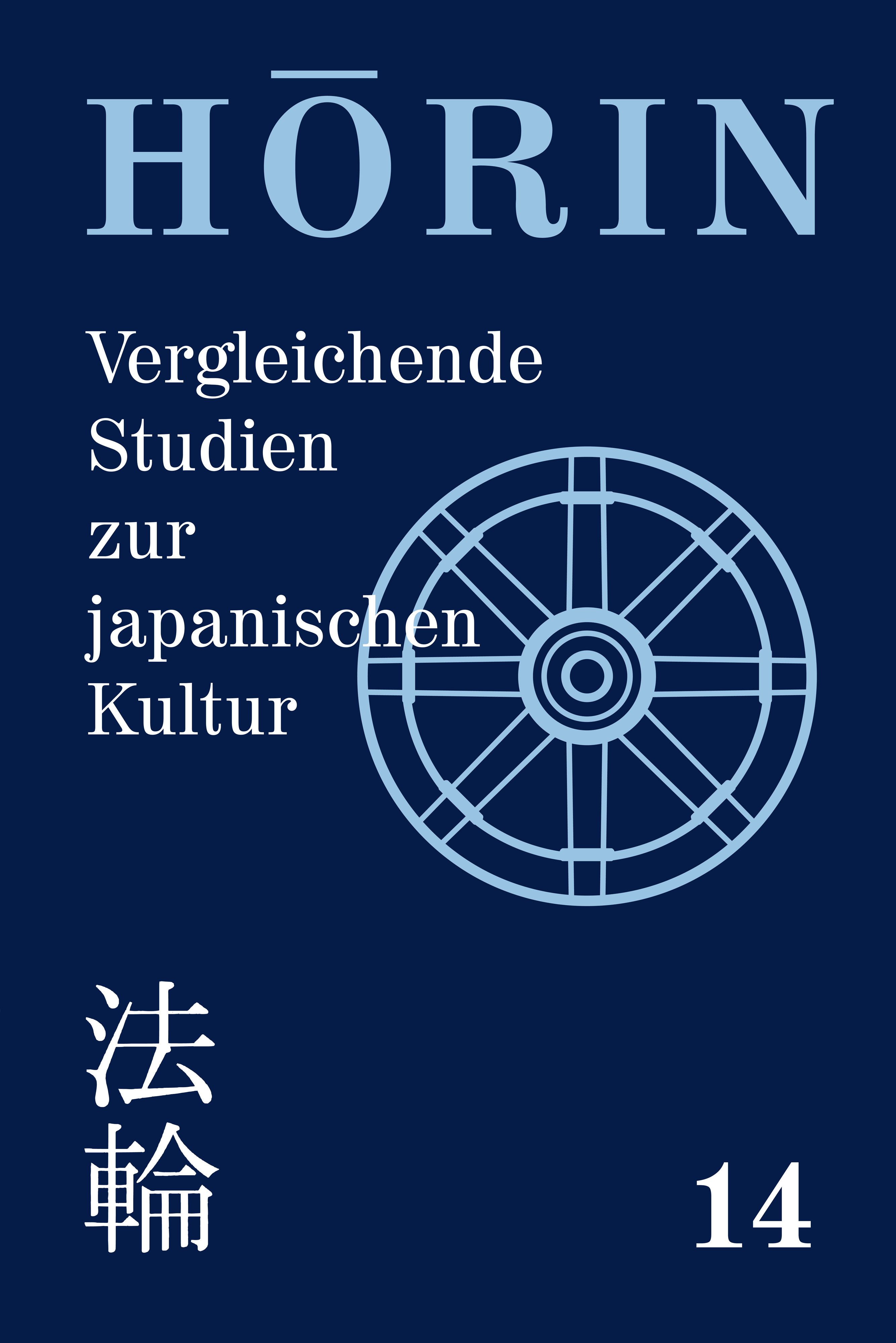 Horin. Vergleichende Studien zur japanischen Kultur /Comparative... / Hōrin, Bd. 14 (2007)