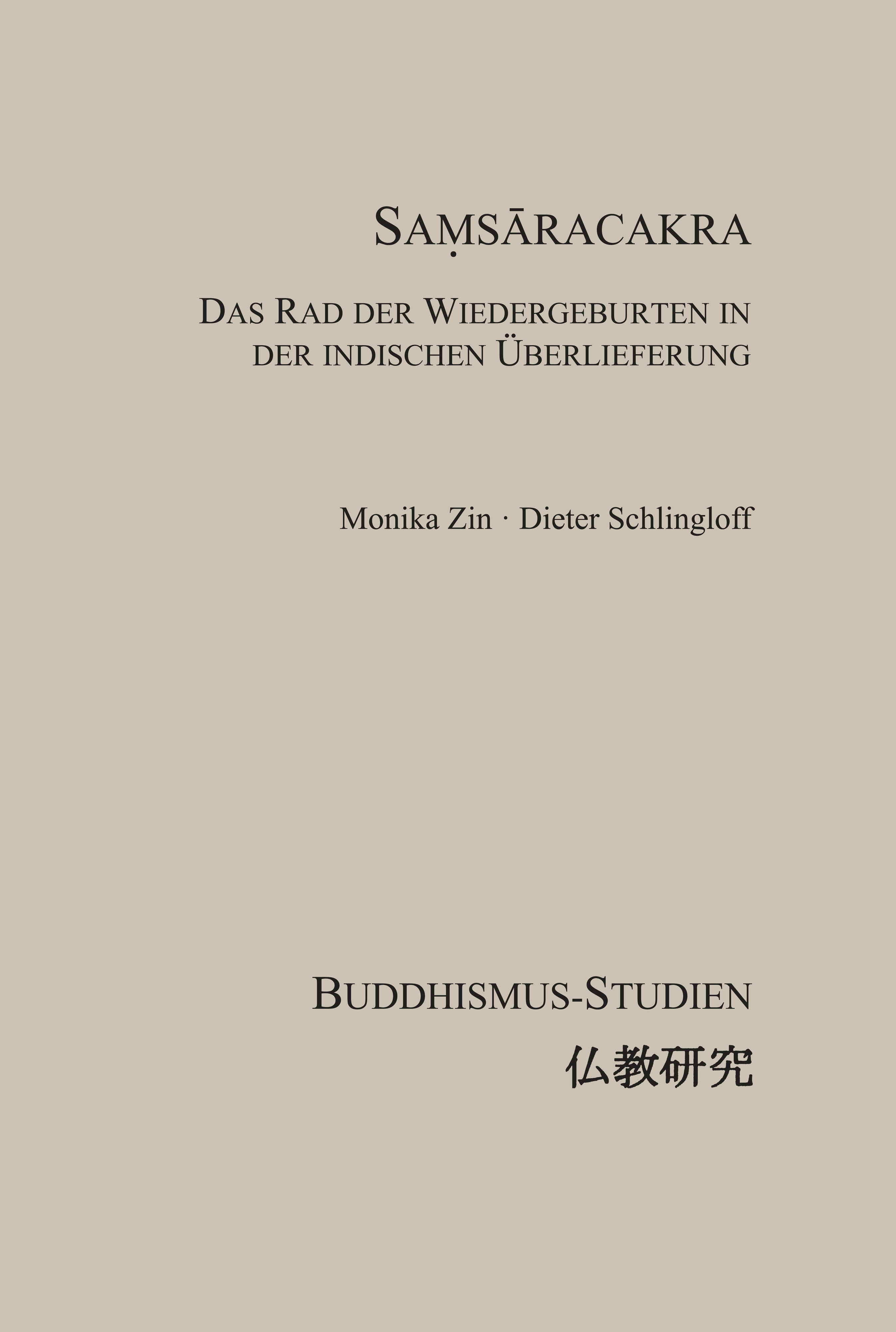 Samsaracakra