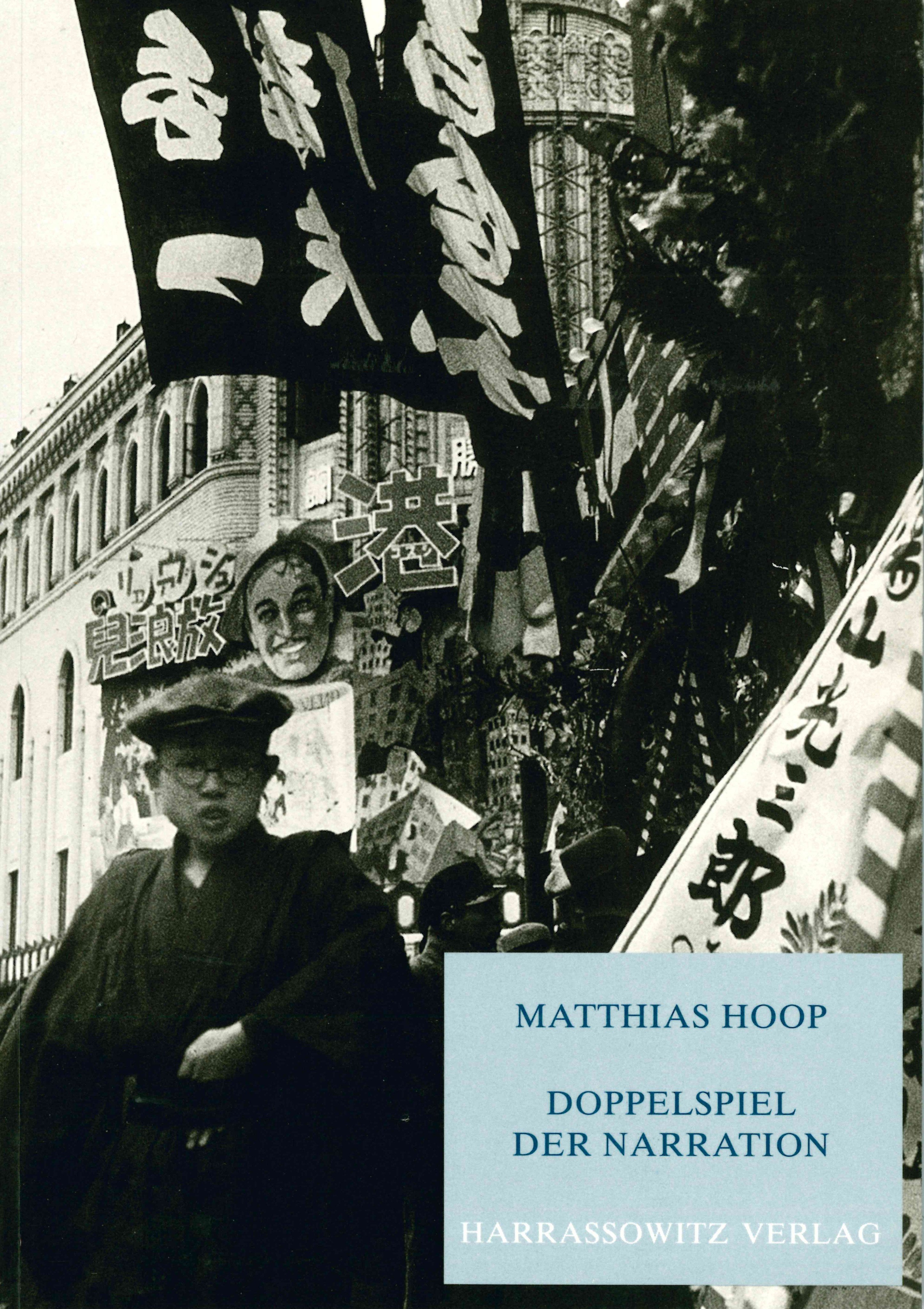 Doppelspiel der Narration