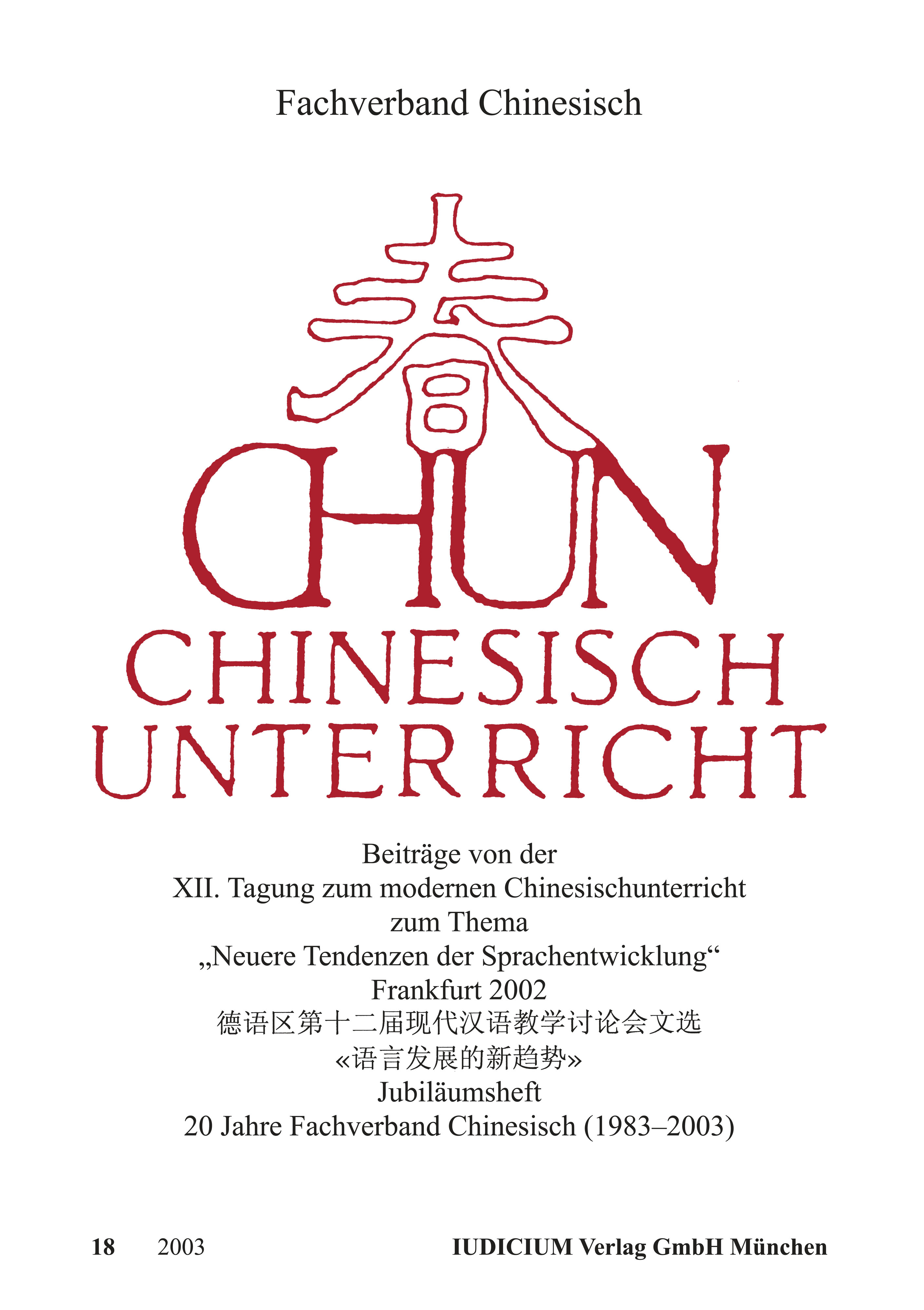 Chun. Chinesischunterricht