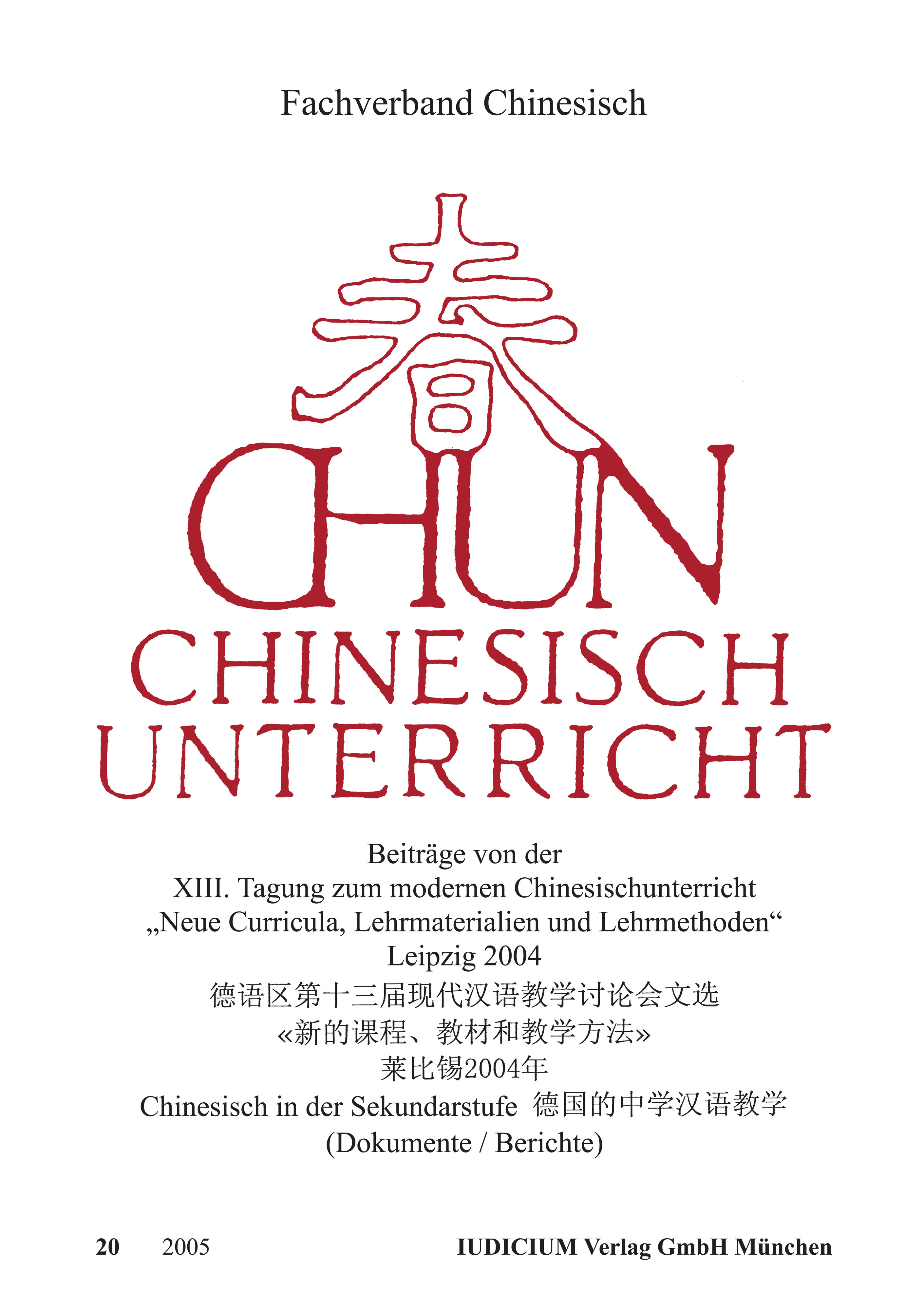 Chun. Chinesischunterricht