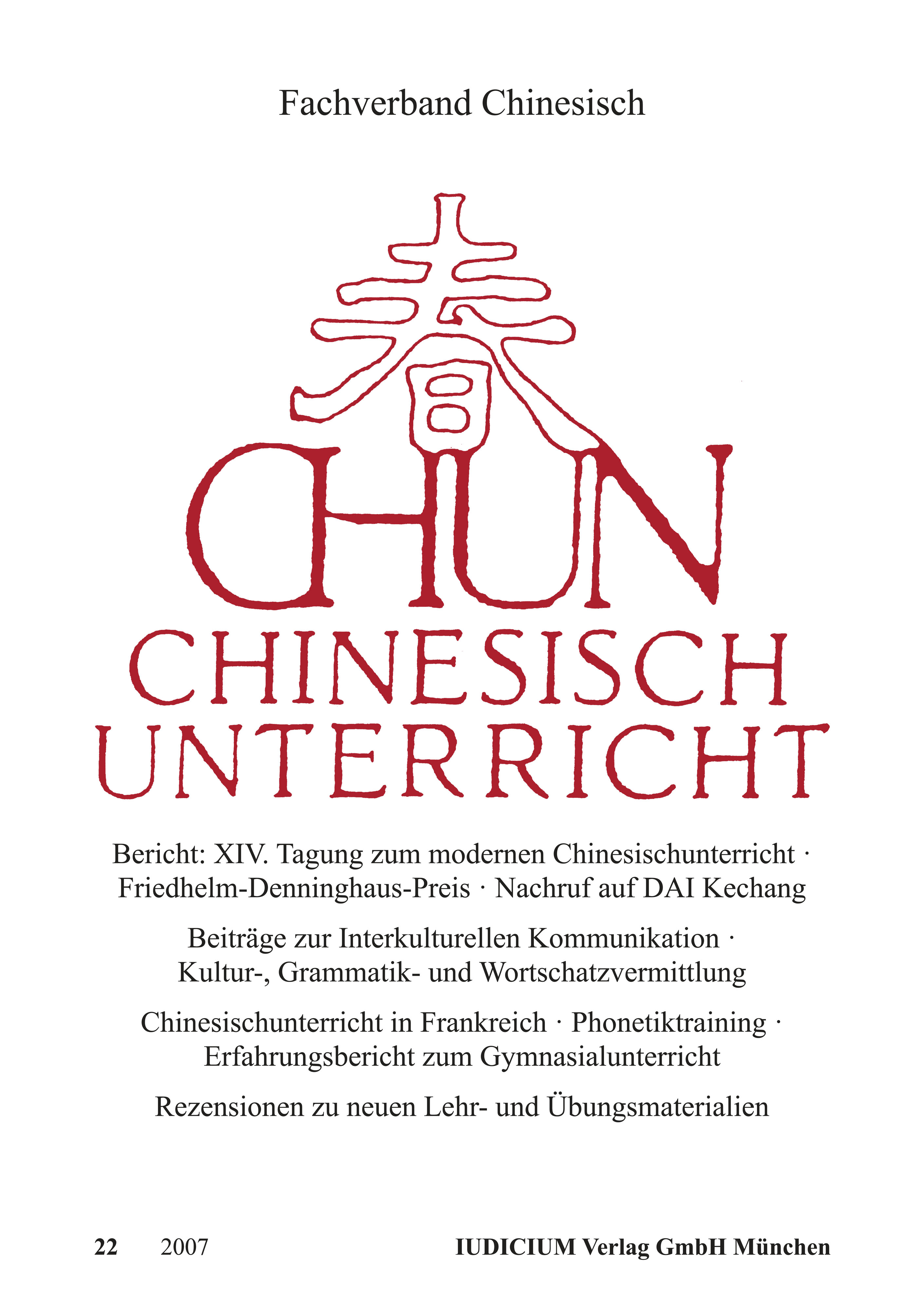 Chun. Chinesischunterricht