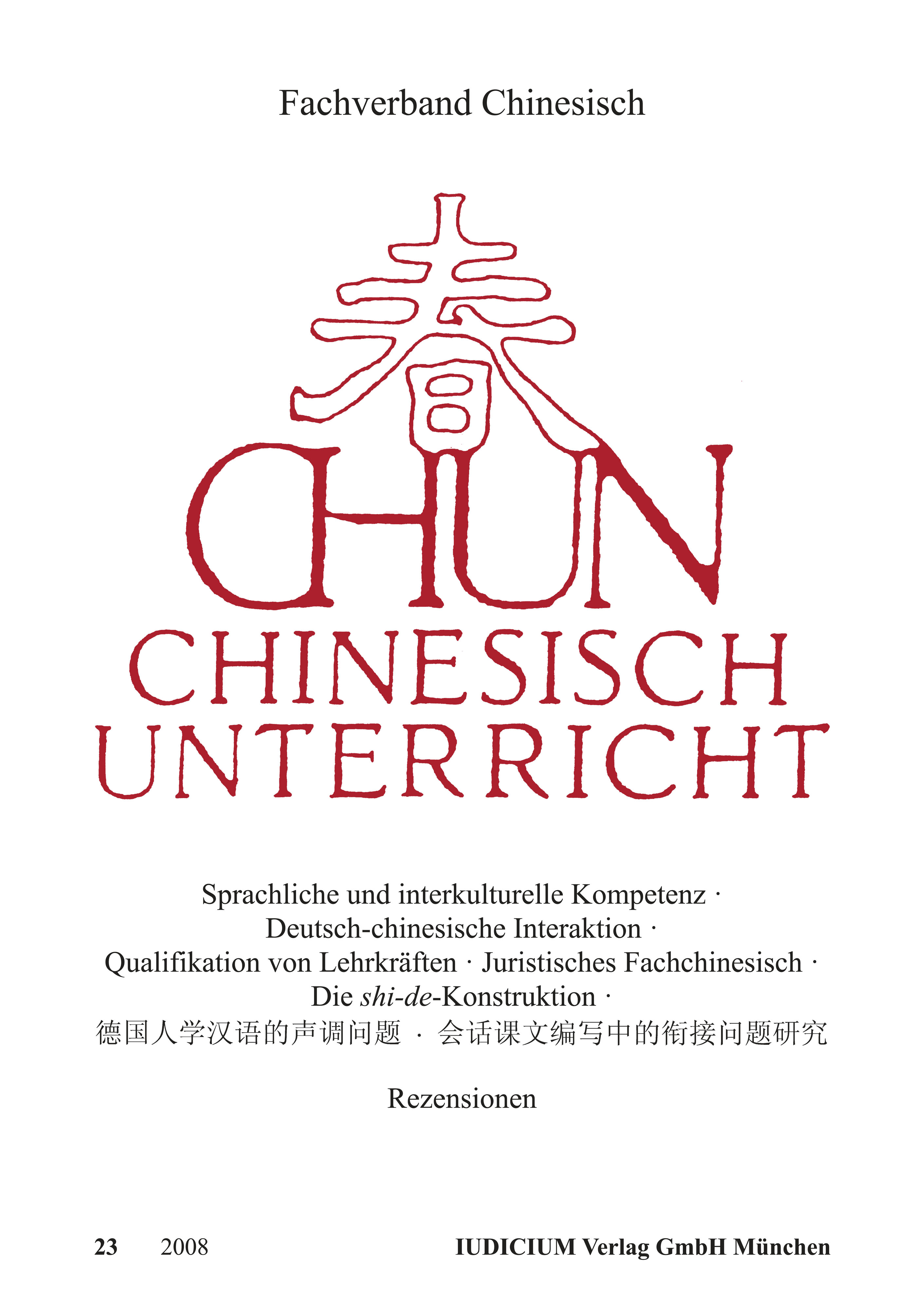 Chun. Chinesisch Unterricht